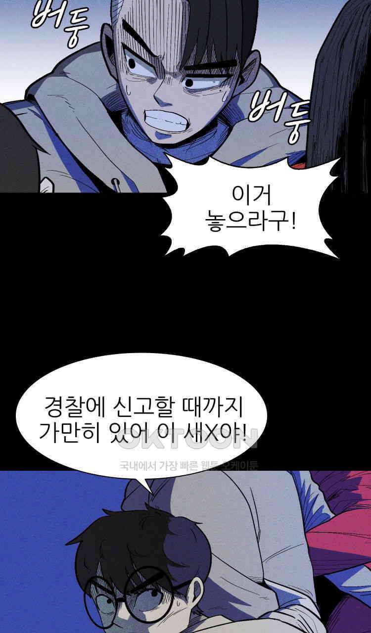 노바디스 4화 자선 바자회 17