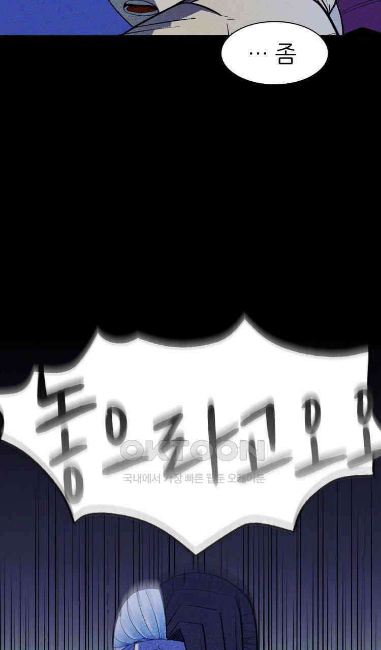 노바디스 4화 자선 바자회 18