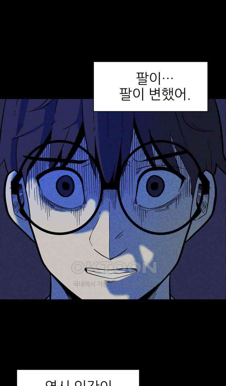 노바디스 4화 자선 바자회 24