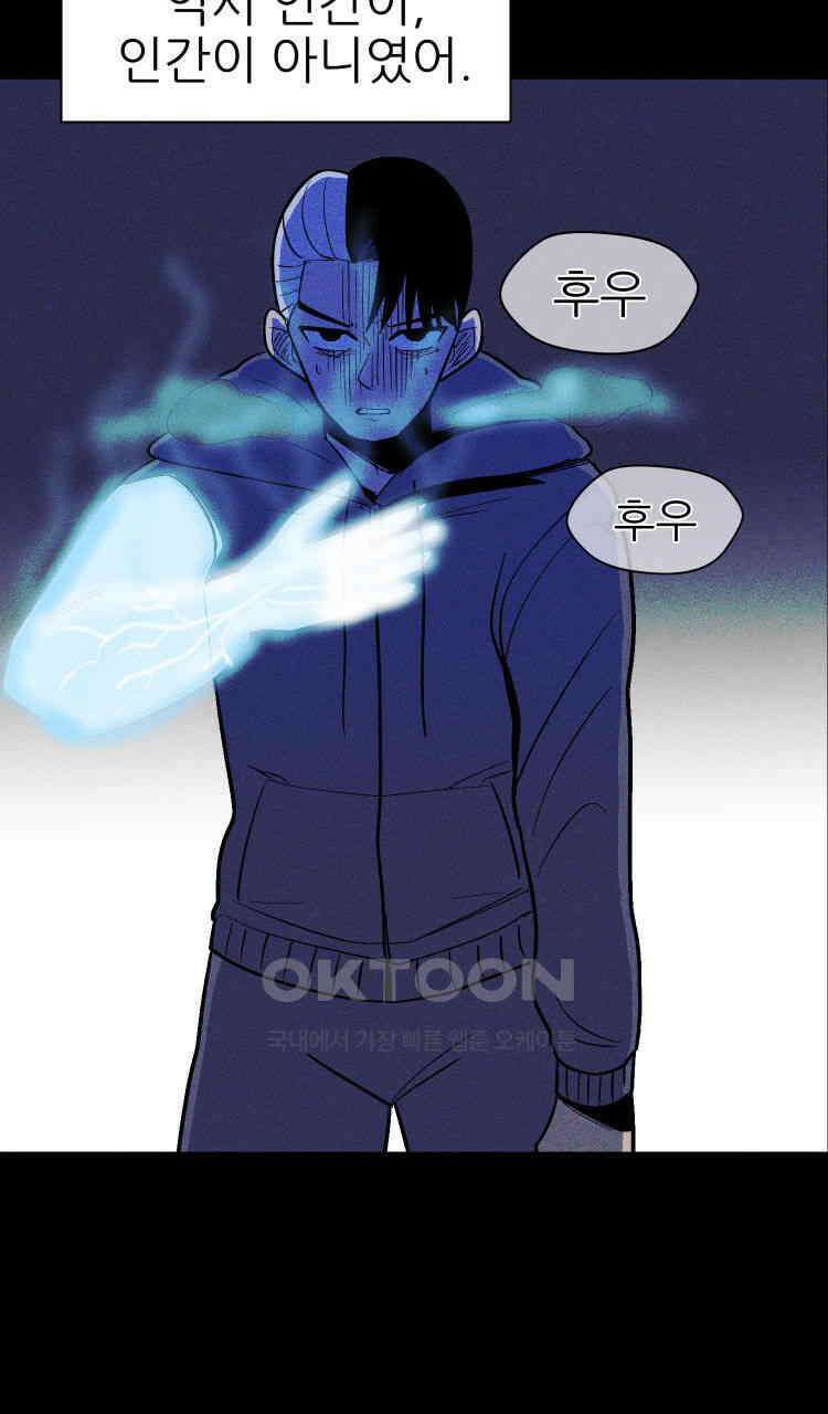 노바디스 4화 자선 바자회 25