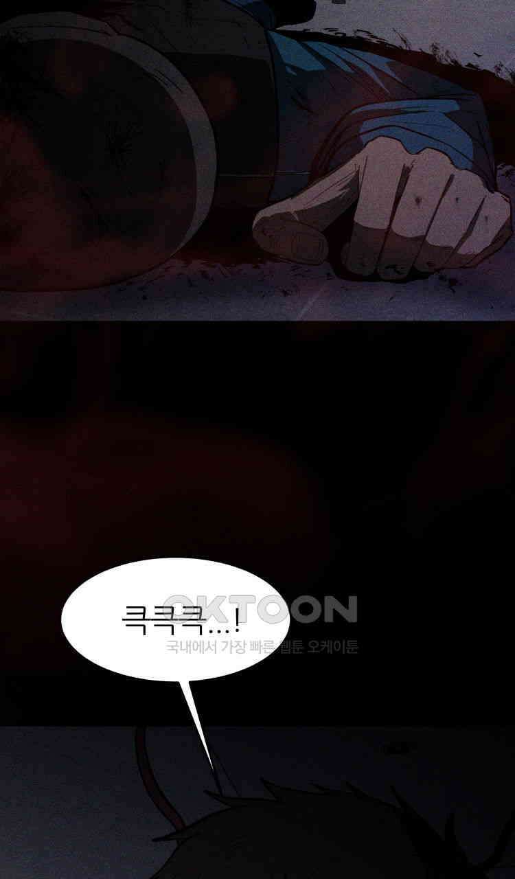 노바디스 12화 구원자 5