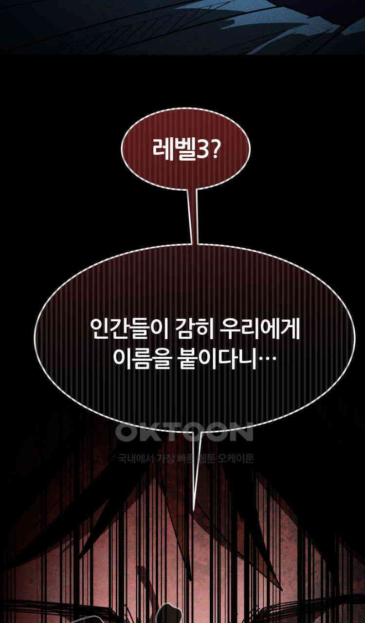 노바디스 12화 구원자 8