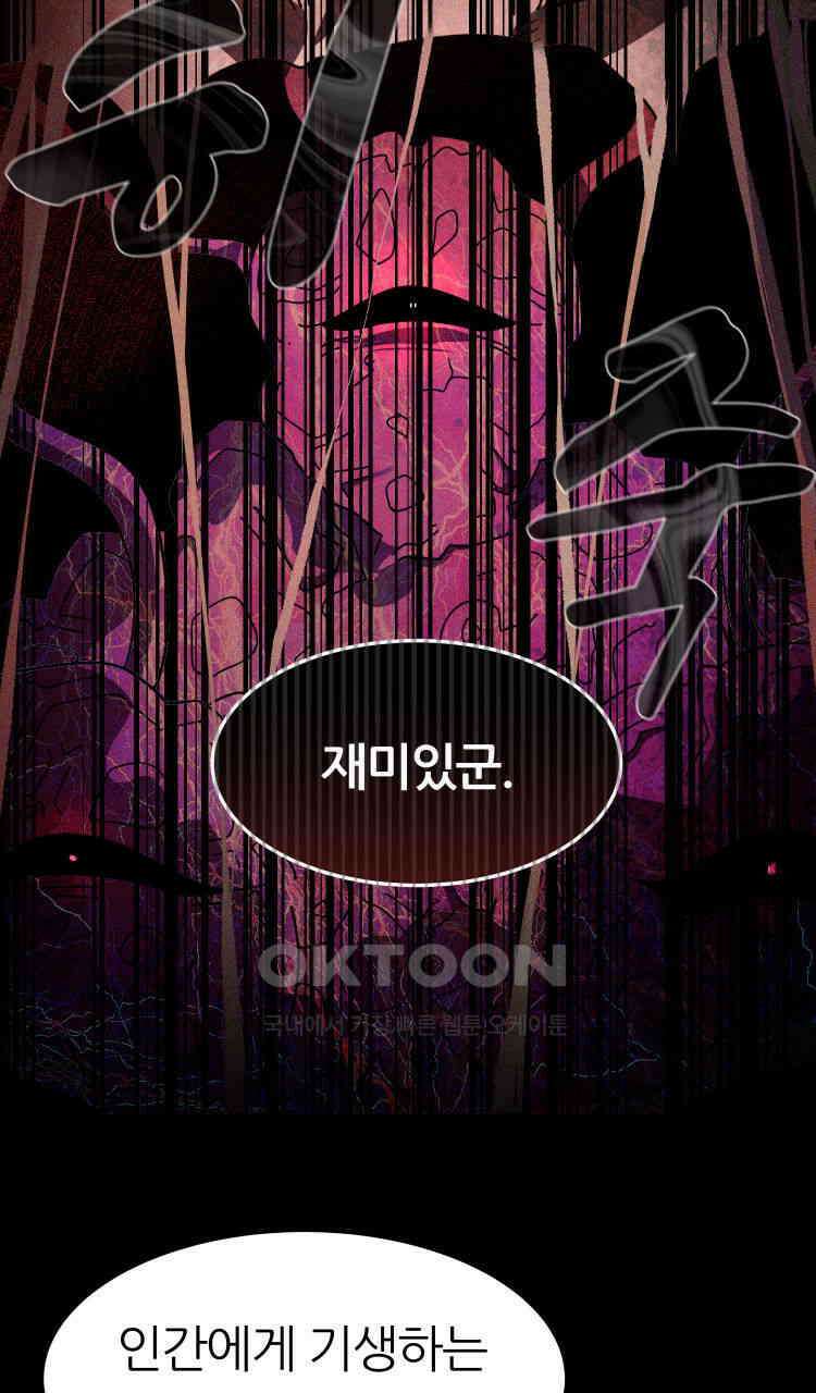 노바디스 12화 구원자 9