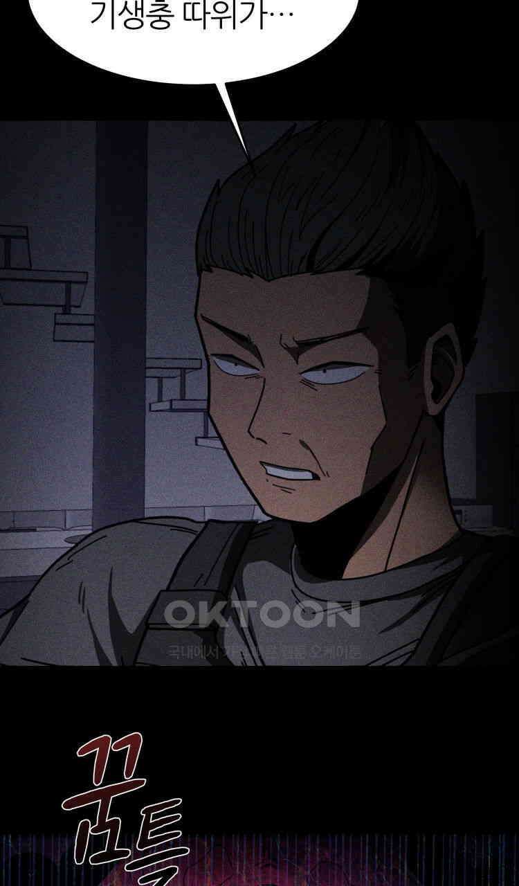 노바디스 12화 구원자 10
