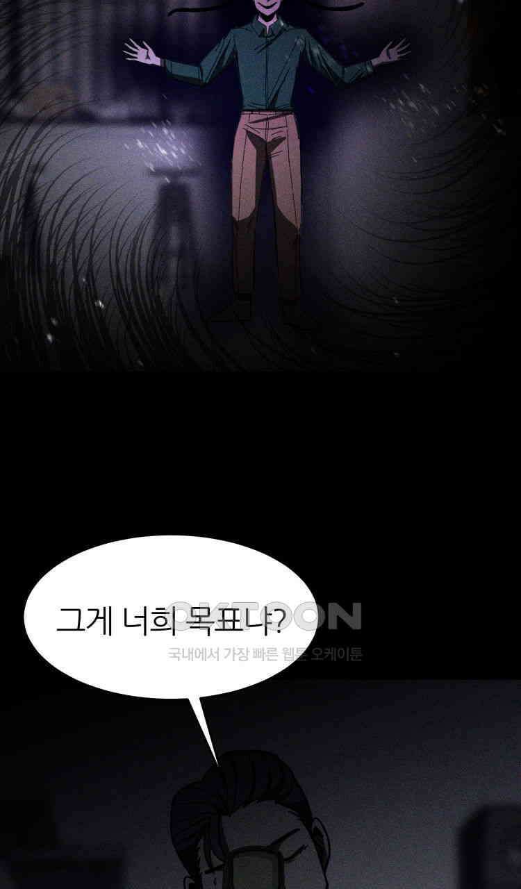 노바디스 12화 구원자 12