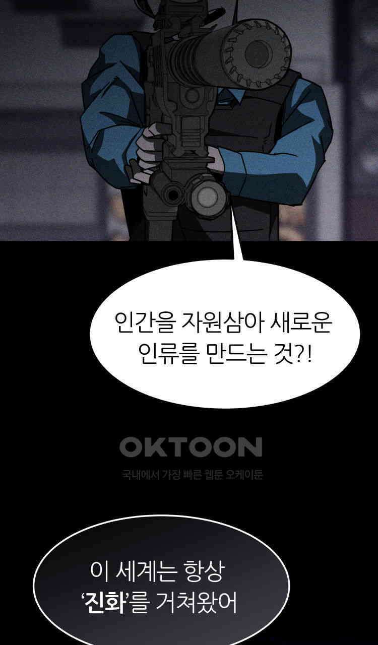 노바디스 12화 구원자 13