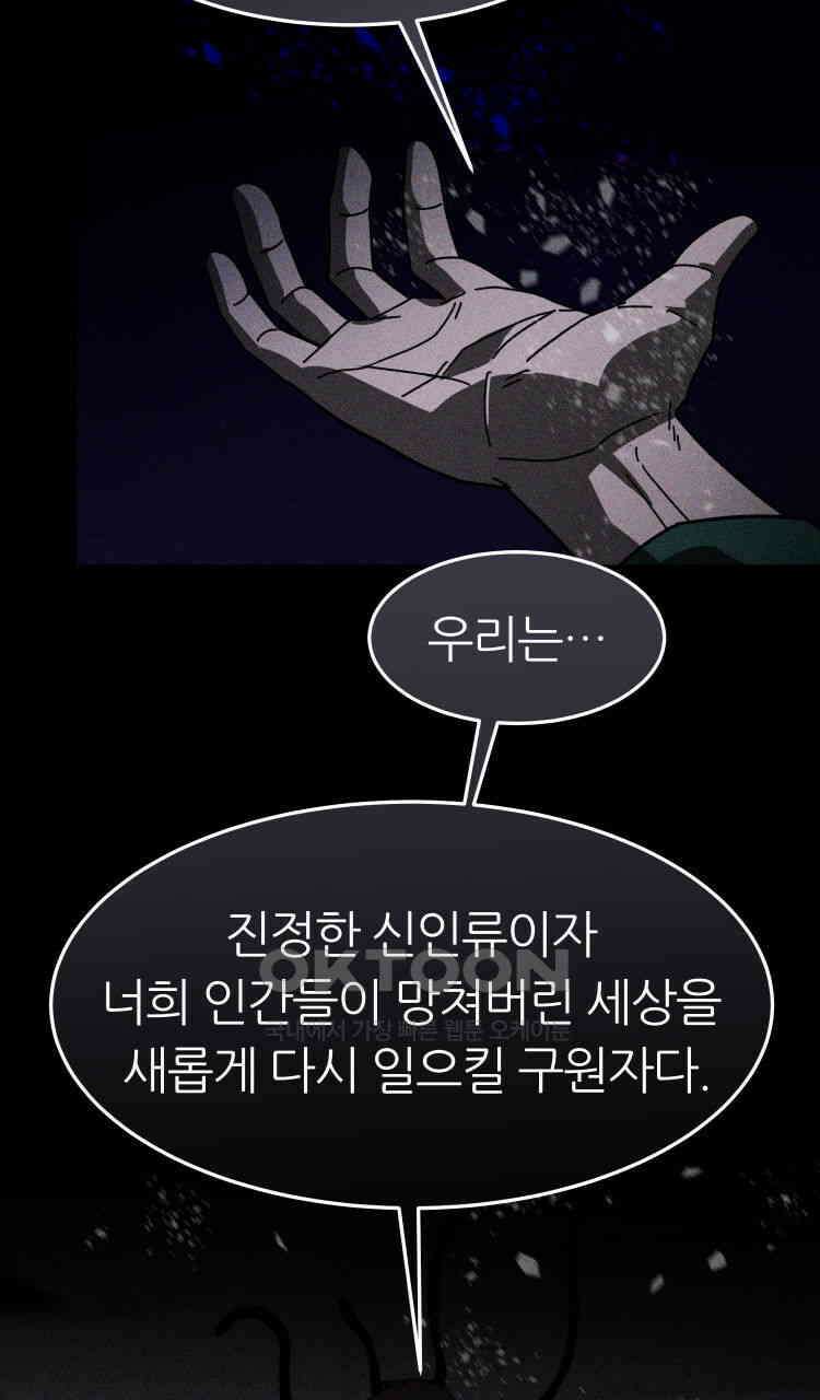 노바디스 12화 구원자 14
