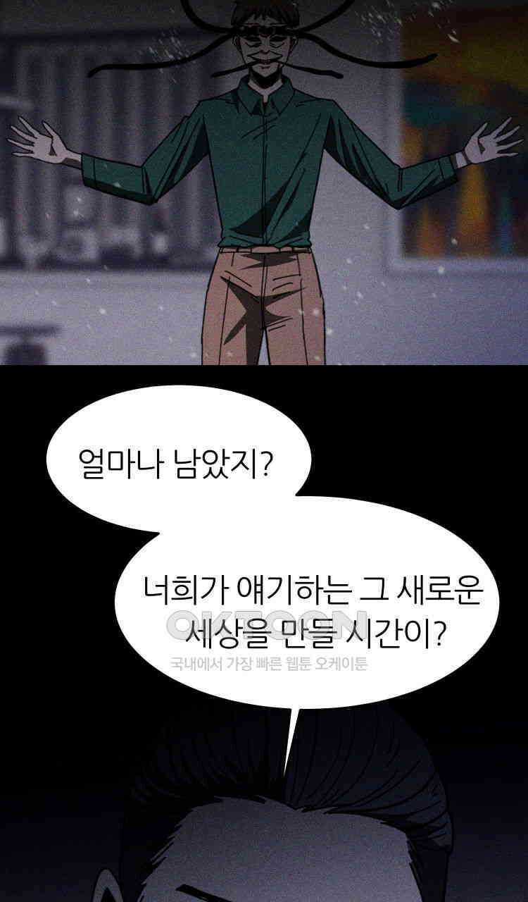노바디스 12화 구원자 15