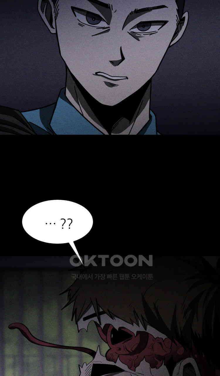 노바디스 12화 구원자 16