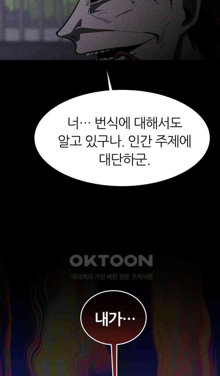 노바디스 12화 구원자 17