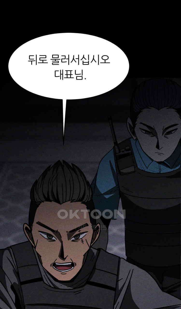 노바디스 12화 구원자 21