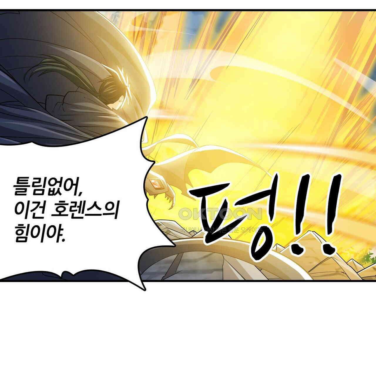 영웅재림 : 영웅같은 소리하고 있네 245화 5
