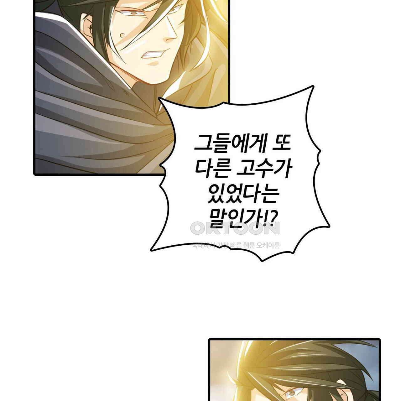 영웅재림 : 영웅같은 소리하고 있네 245화 7