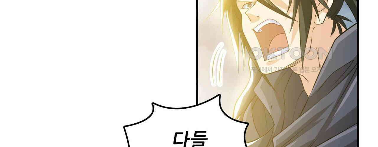 영웅재림 : 영웅같은 소리하고 있네 245화 8