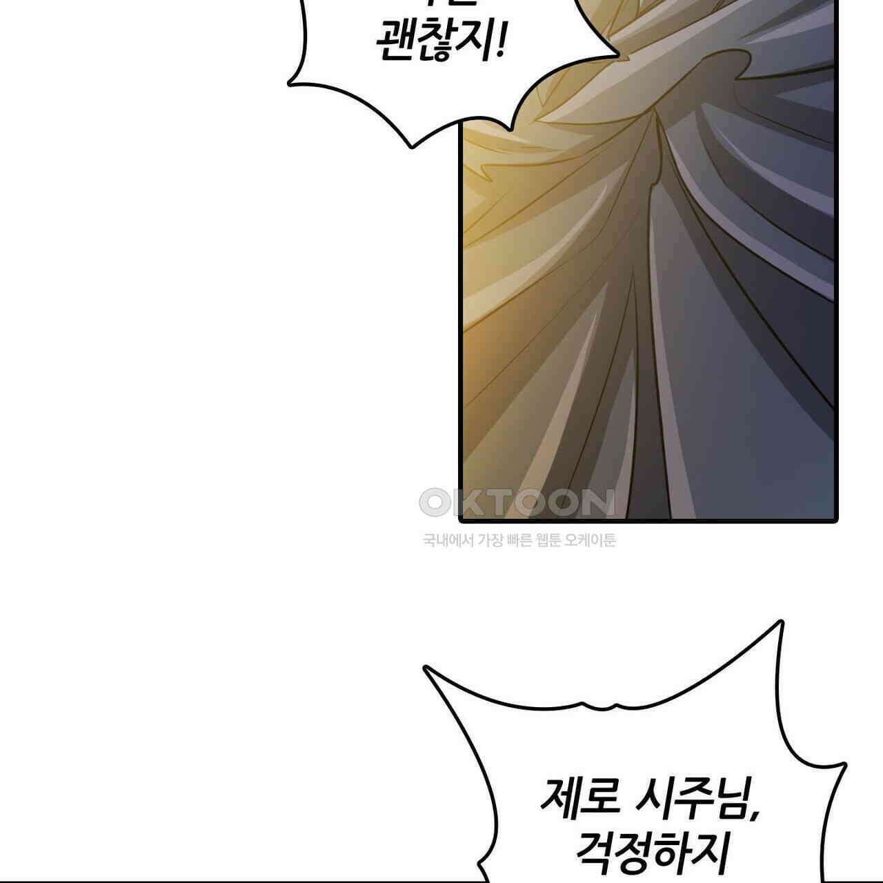 영웅재림 : 영웅같은 소리하고 있네 245화 9