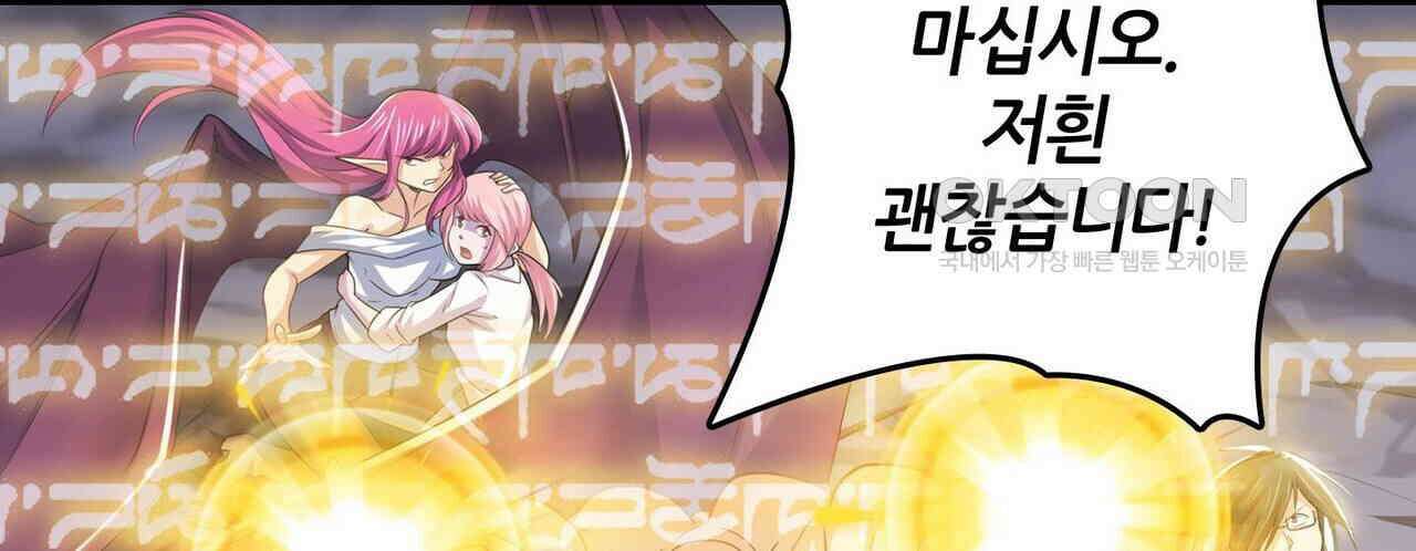 영웅재림 : 영웅같은 소리하고 있네 245화 10