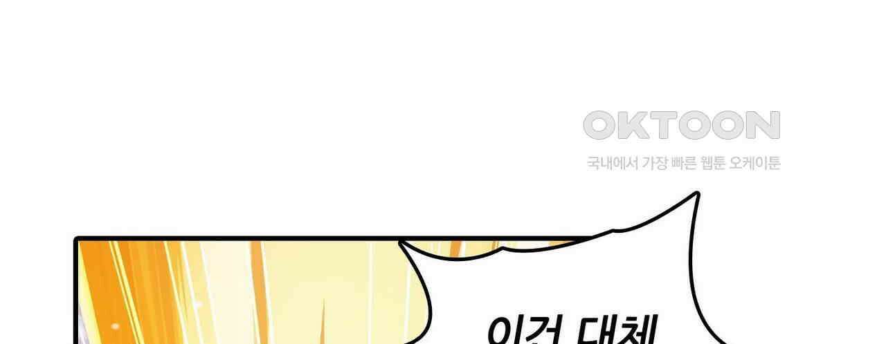 영웅재림 : 영웅같은 소리하고 있네 245화 12