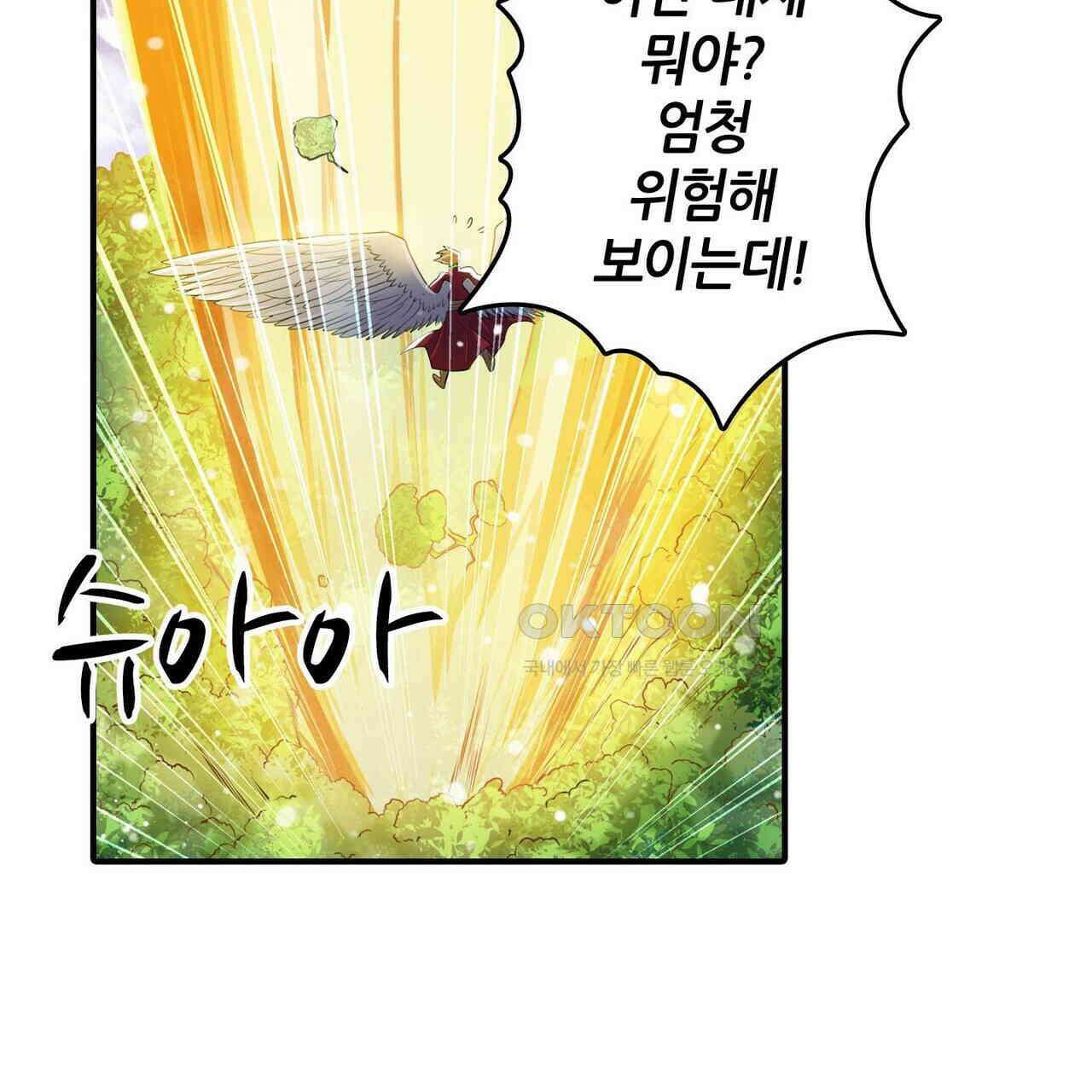 영웅재림 : 영웅같은 소리하고 있네 245화 13