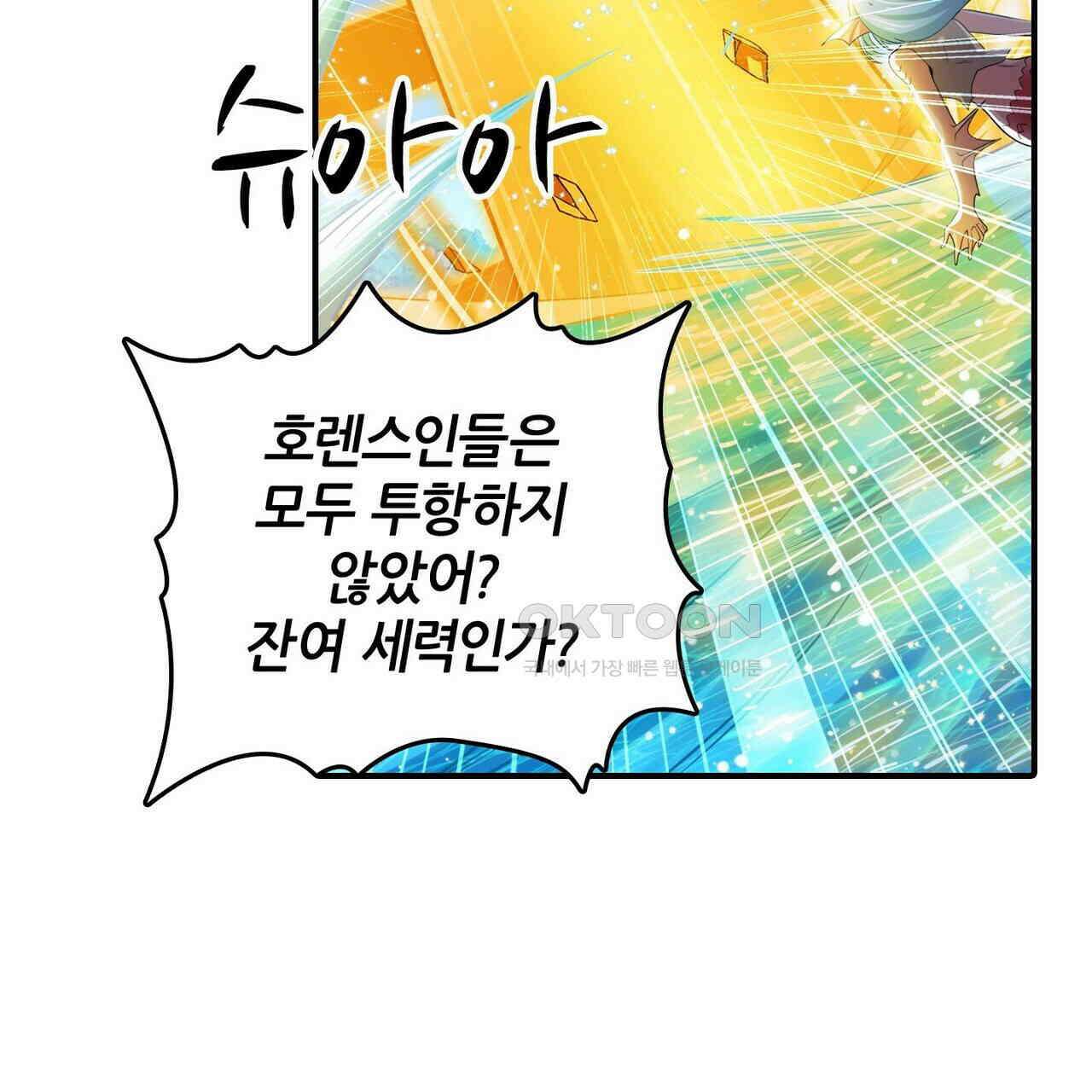 영웅재림 : 영웅같은 소리하고 있네 245화 15