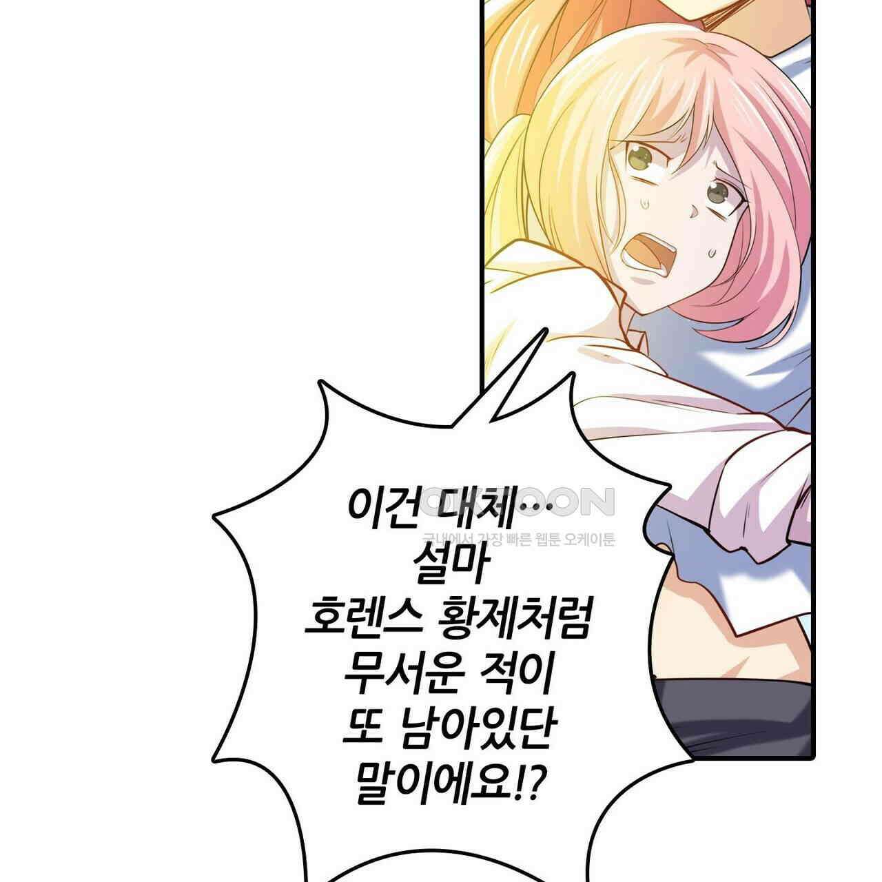 영웅재림 : 영웅같은 소리하고 있네 245화 19