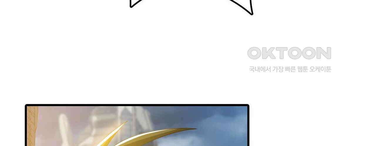 영웅재림 : 영웅같은 소리하고 있네 245화 20