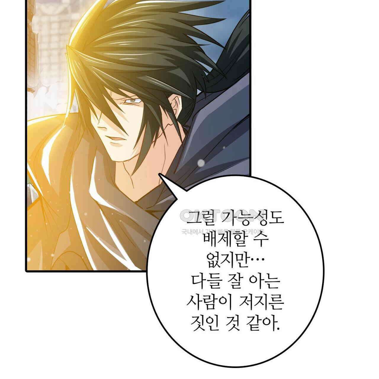 영웅재림 : 영웅같은 소리하고 있네 245화 21