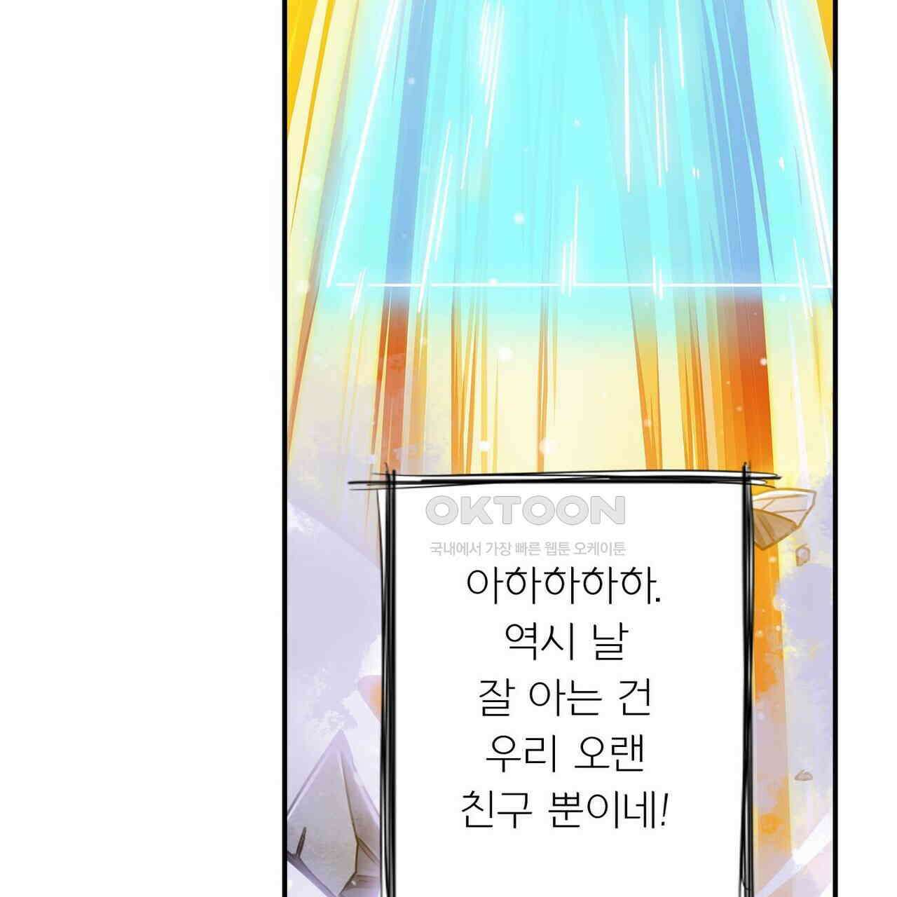 영웅재림 : 영웅같은 소리하고 있네 245화 23