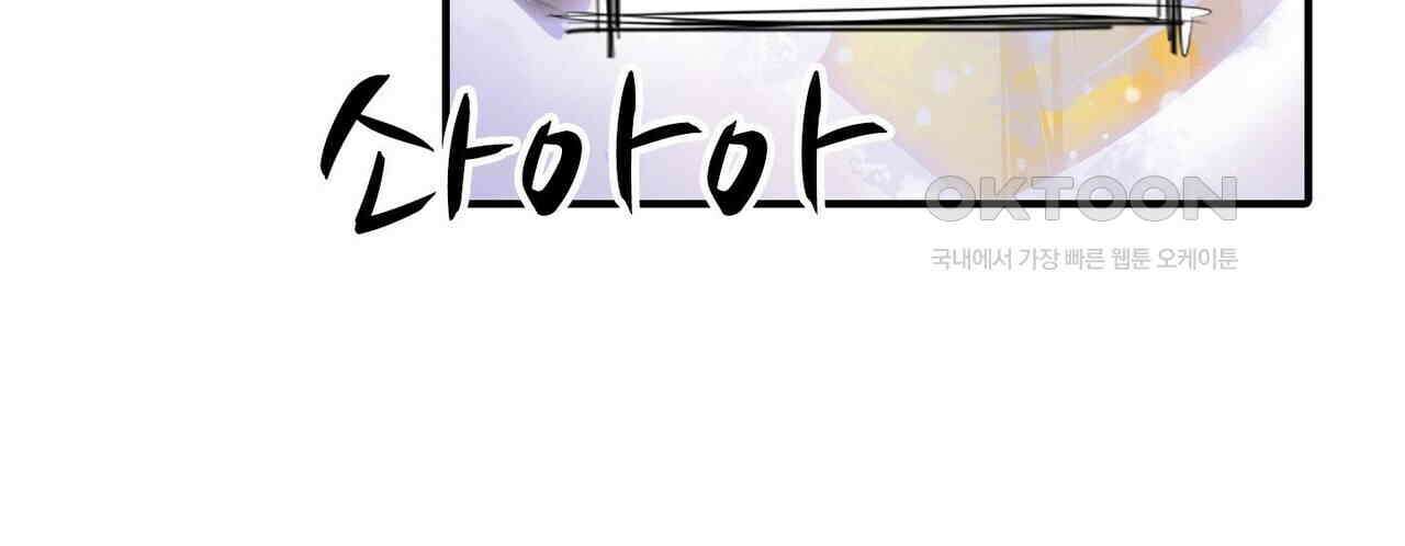 영웅재림 : 영웅같은 소리하고 있네 245화 24