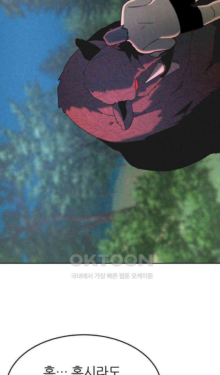 노바디스 26화 지옥의 동굴 3