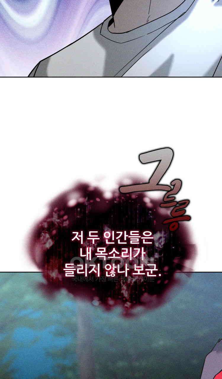 노바디스 26화 지옥의 동굴 6