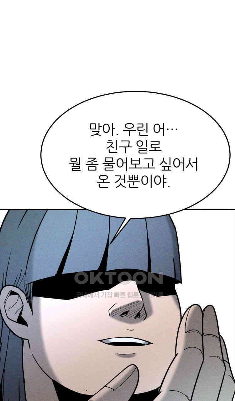 노바디스 26화 지옥의 동굴 8