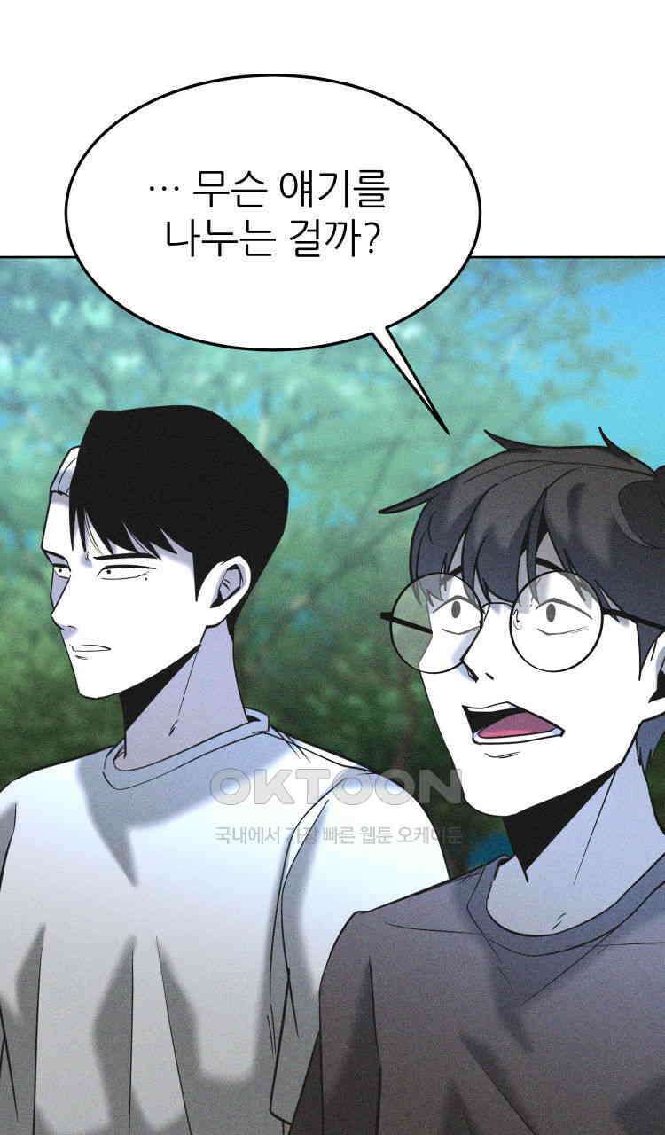노바디스 26화 지옥의 동굴 13