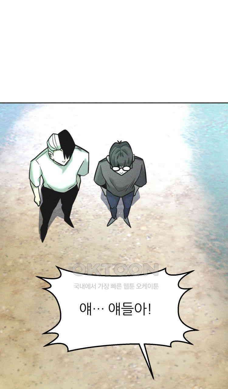 노바디스 26화 지옥의 동굴 17
