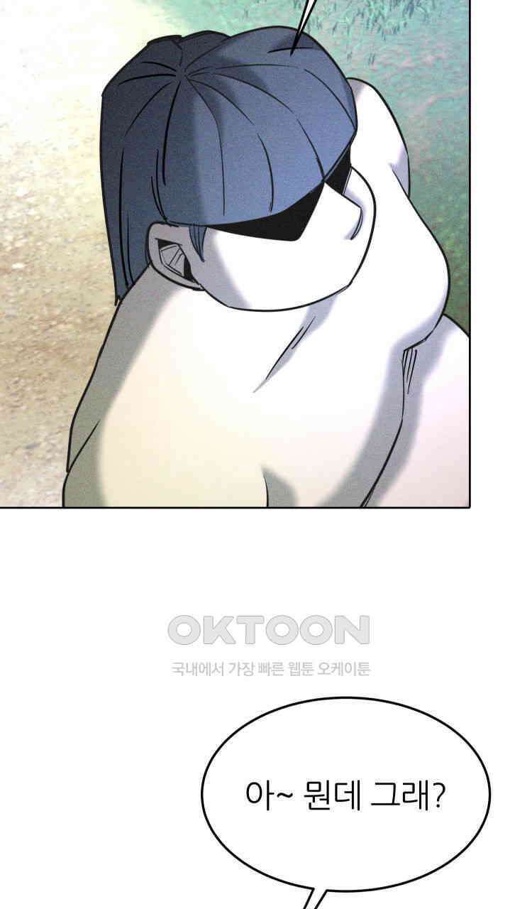 노바디스 26화 지옥의 동굴 20