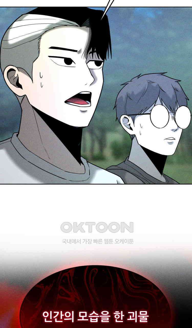 노바디스 26화 지옥의 동굴 21
