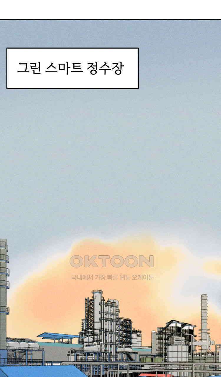 노바디스 33화 다른 생각 1