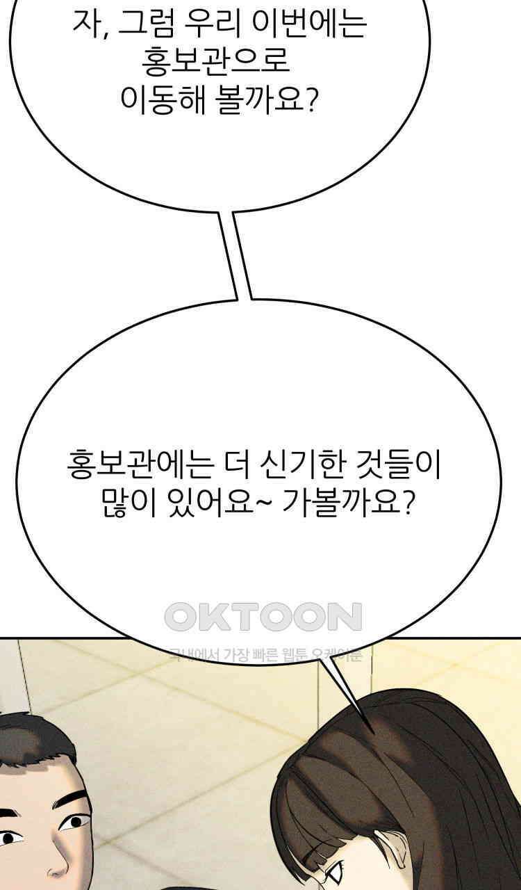 노바디스 33화 다른 생각 14