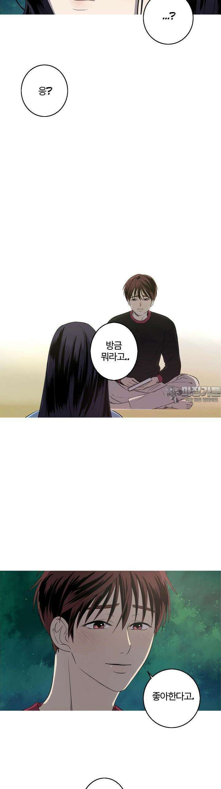 인어의 연못 25화 2