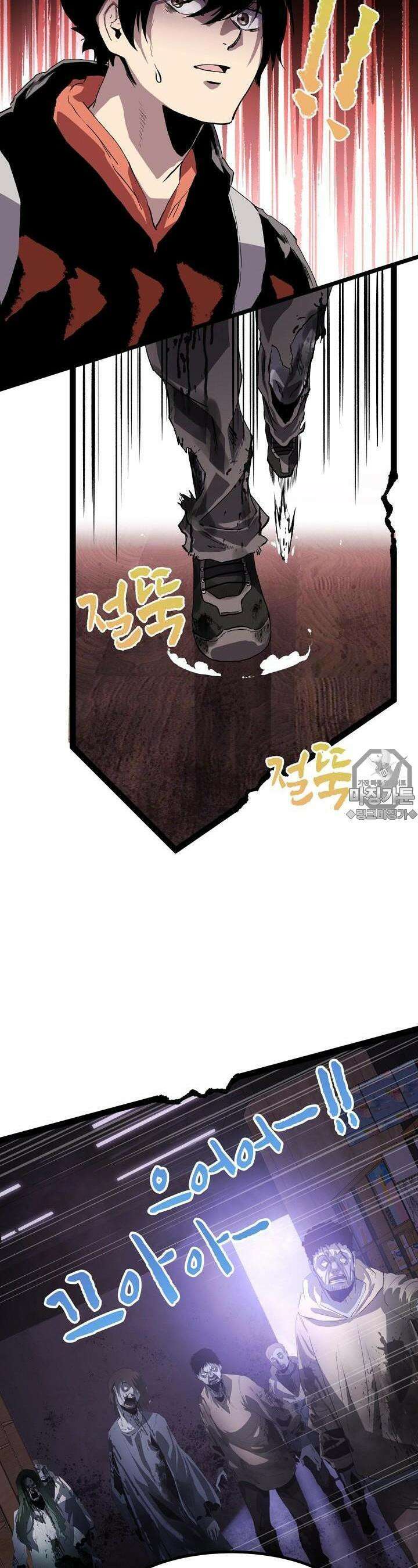 나의 직원이 되어라 - 종말에서 살아남기 5화 13
