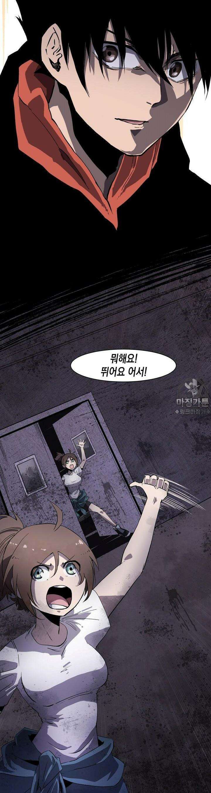 나의 직원이 되어라 - 종말에서 살아남기 5화 19