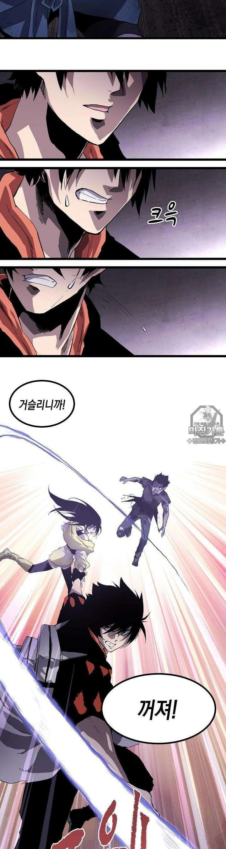 나의 직원이 되어라 - 종말에서 살아남기 5화 20