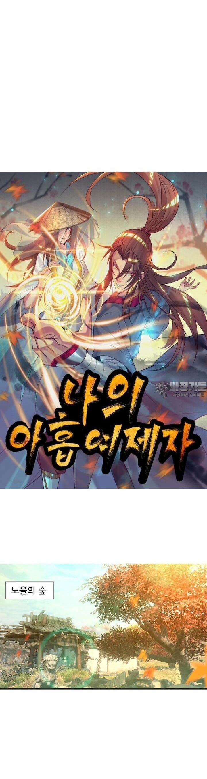선조의 환생 11화 2