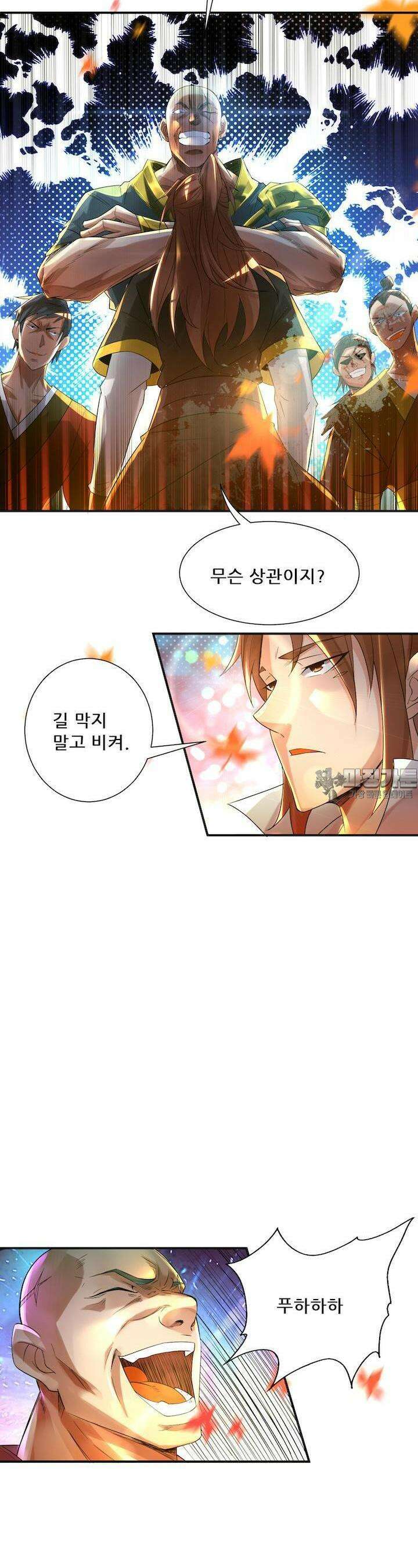 선조의 환생 11화 4