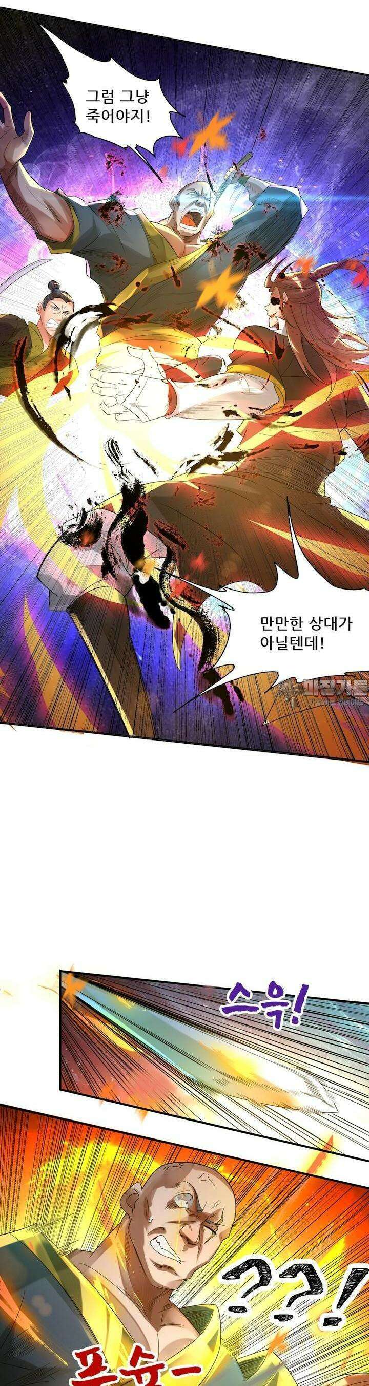 선조의 환생 11화 6