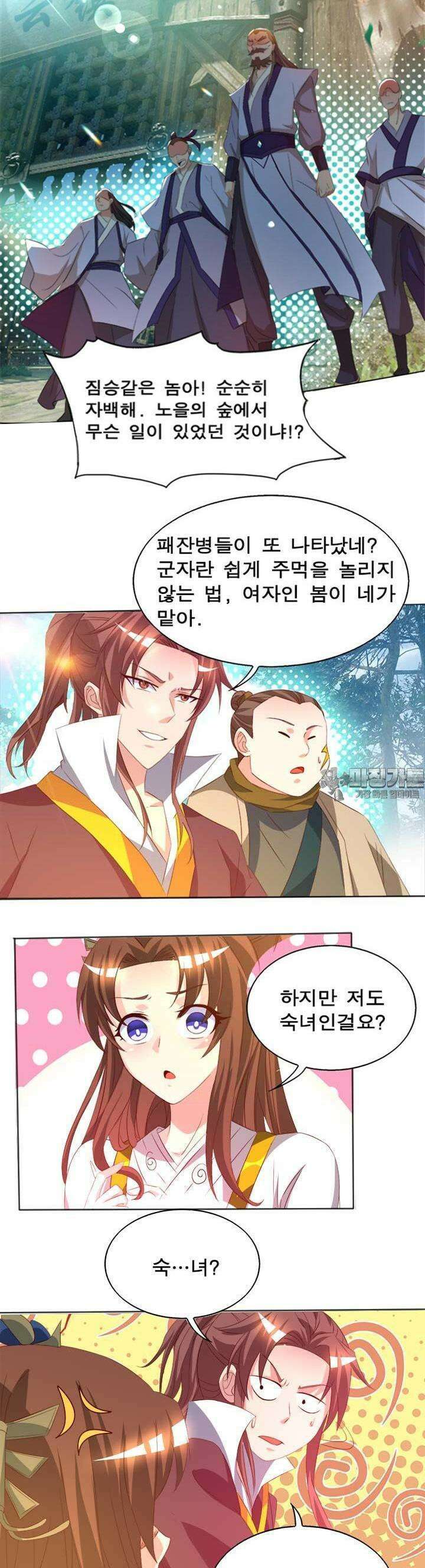 선조의 환생 18화 4