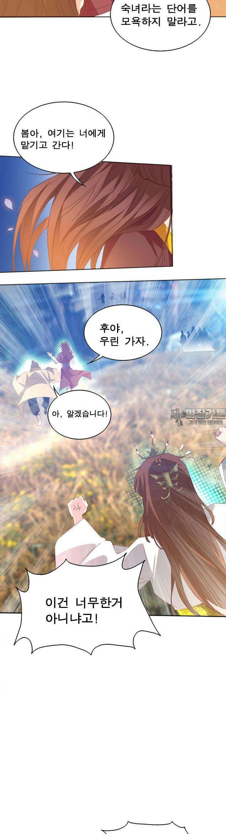 선조의 환생 18화 5