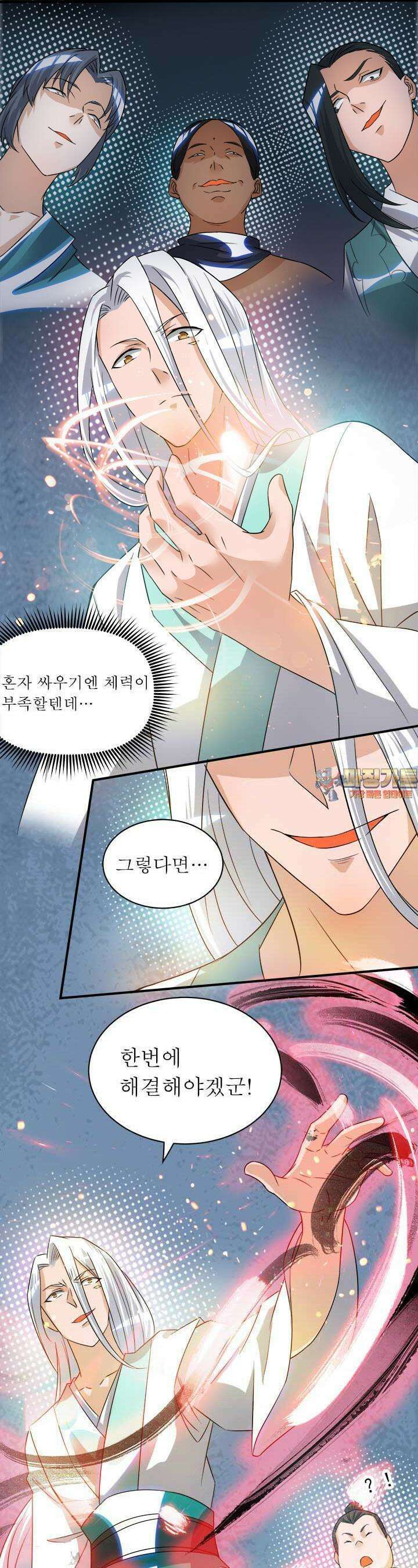 선조의 환생 33화 1
