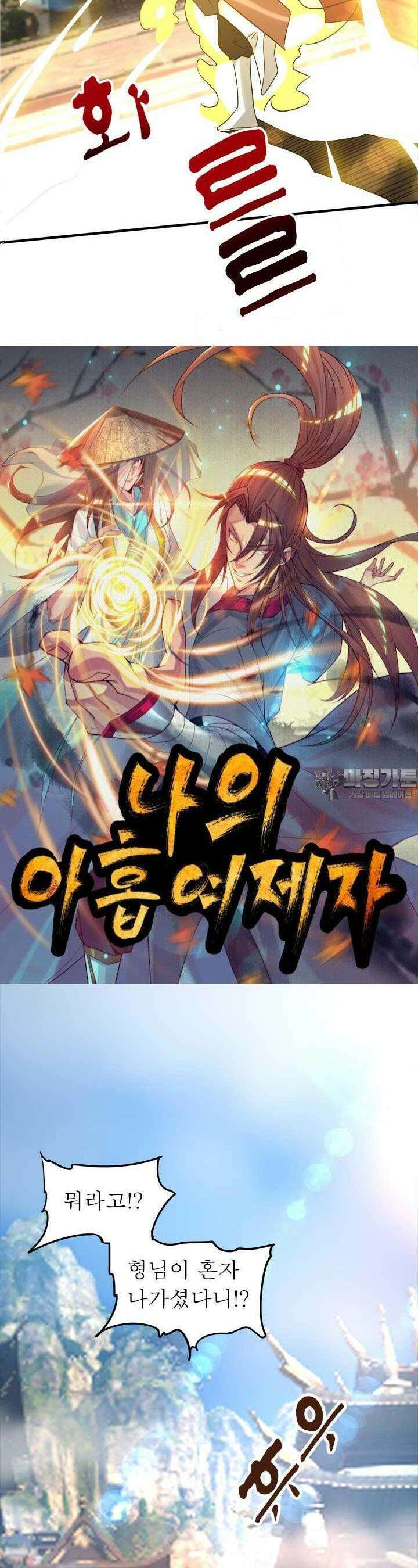 선조의 환생 40화 2