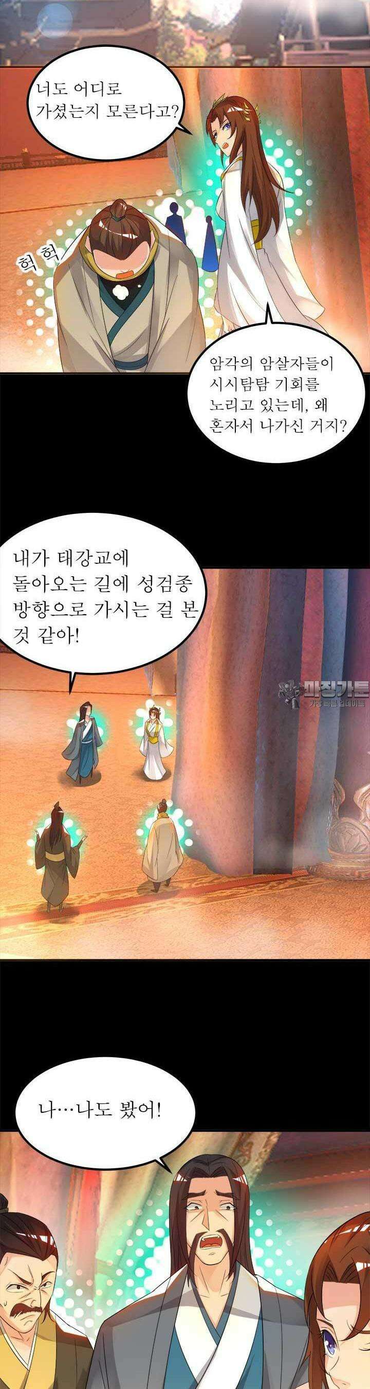 선조의 환생 40화 3