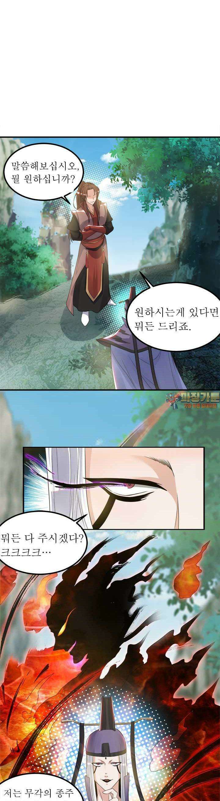 선조의 환생 47화 1